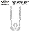 プロデッキマットキット(テープ付き)RXT-X 300(18)