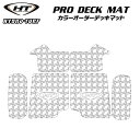 プロデッキマットキット(テープ付き)SC (aka Super Chicken)