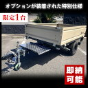 TIGHT JAPAN(タイトジャパン)【展示品】カーゴトレーラー ADVENTURE/BX展示特別仕様 スチール/ミルクティーベージュ 最大積載量:250kg