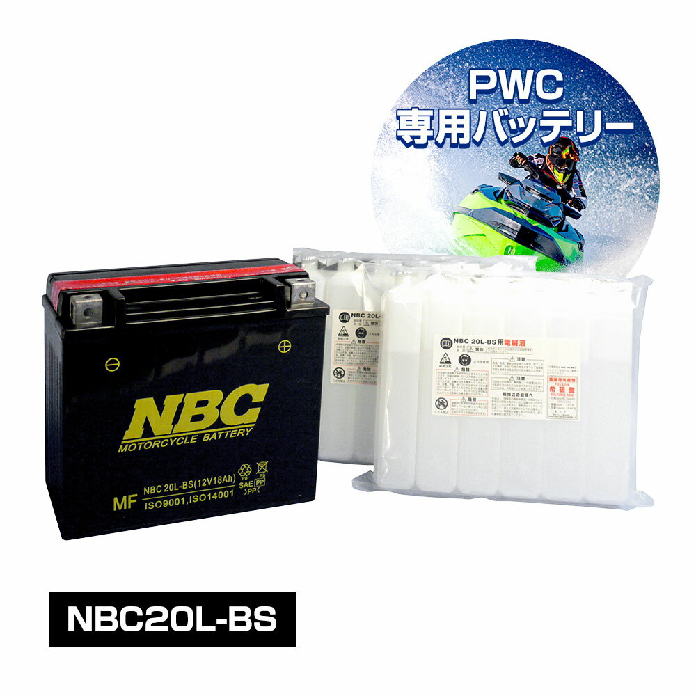 楽天市場】バッテリー nbc 20l-bsの通販 楽天市場】バッテリー nbc 20l-bsの通販