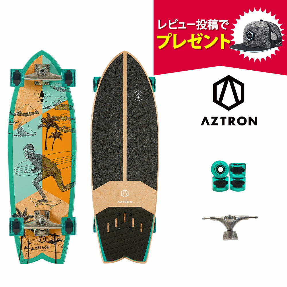 サーフスケートボード 31 (78.7cm) / STREET ストリート 31 AZTRON(アストロン) ABEC9 ベアリング スケボー Surfskate サーフィン