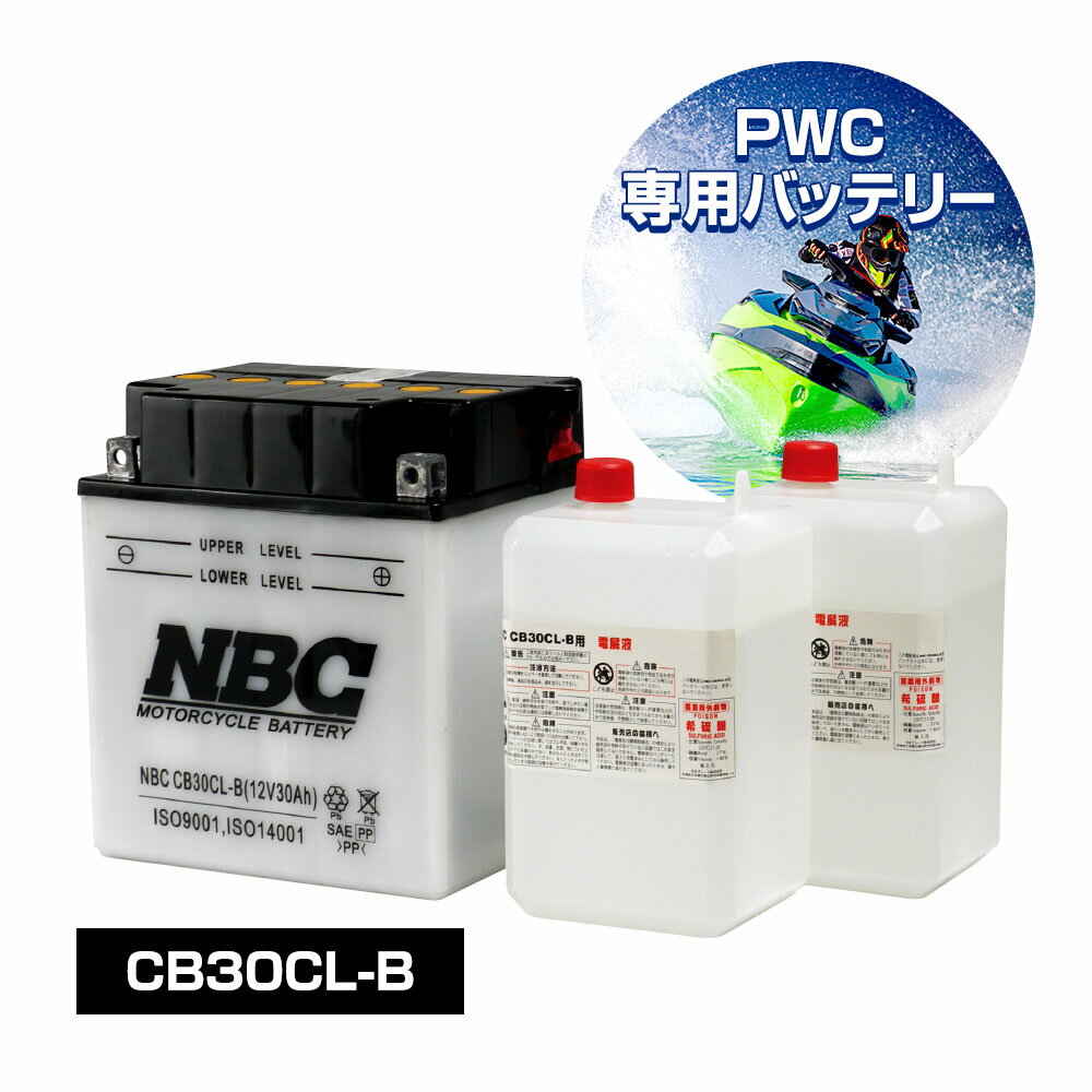 楽天市場】yb 30 cl b バッテリーの通販 楽天市場】yb 30 cl b バッテリーの通販