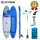 【エントリーでP5倍】 AZTRON(アストロン)MERCURY マーキュリーSUP(スタンドアップパドルボード)インフレータブル 10'10”