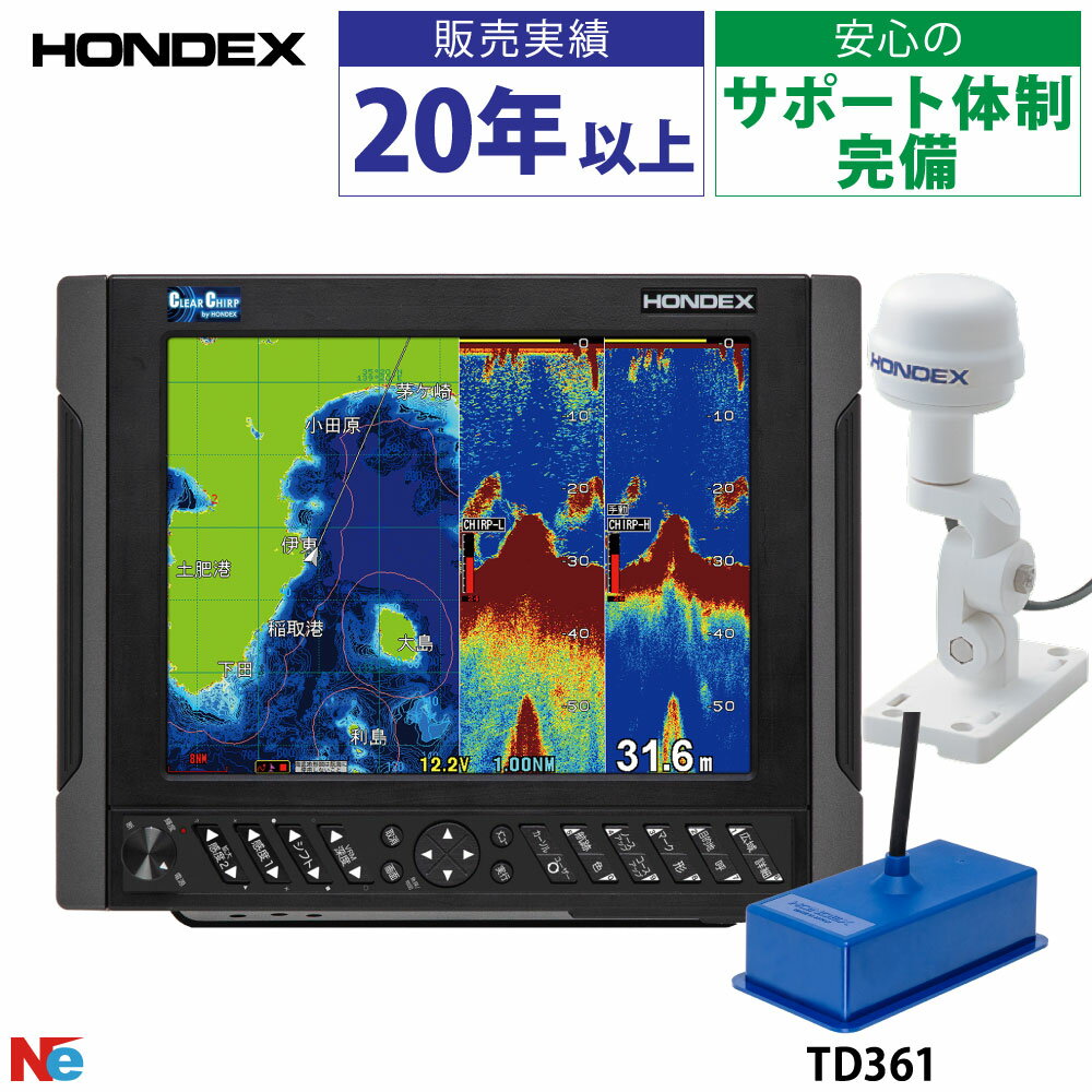 ホンデックス HDX-10C TD360振動子セット GPSアンテナ外付仕様 10.4型 GPS 魚探 2kW 魚群探知機