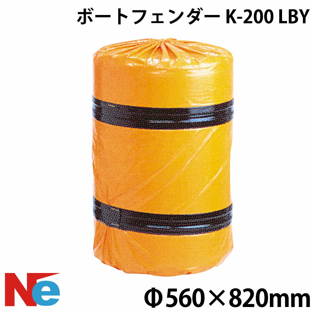 【1日ポイント+5倍】 フロートフェンダー K-200 LBY 穴なし 約φ560×820mm 樽型 バーレル