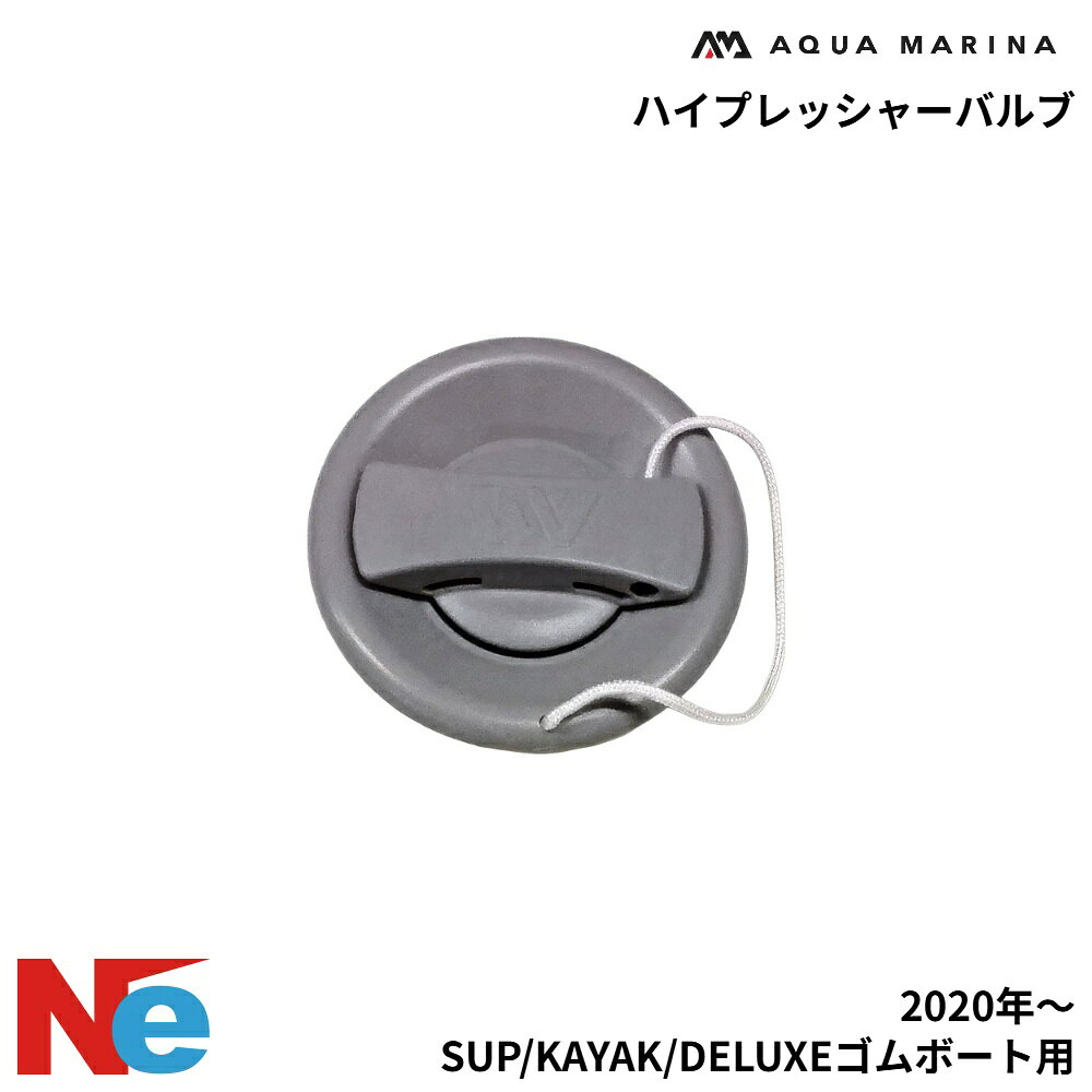2020年〜モデル　SUP用 2020年〜 TOMAHAWK 2020年〜2021年 MEMBA（エアデッキ） ●バルブキャップと、キャップ上部のベースセットです。 メーカー希望小売価格はメーカーサイトに基づいて掲載しています関連商品 &rsaquo; フィン &rsaquo; リーシュコード &rsaquo; ポンプ・バルブ &rsaquo; バッグ &rsaquo; フォイル・ウィング &rsaquo; その他(SUP)