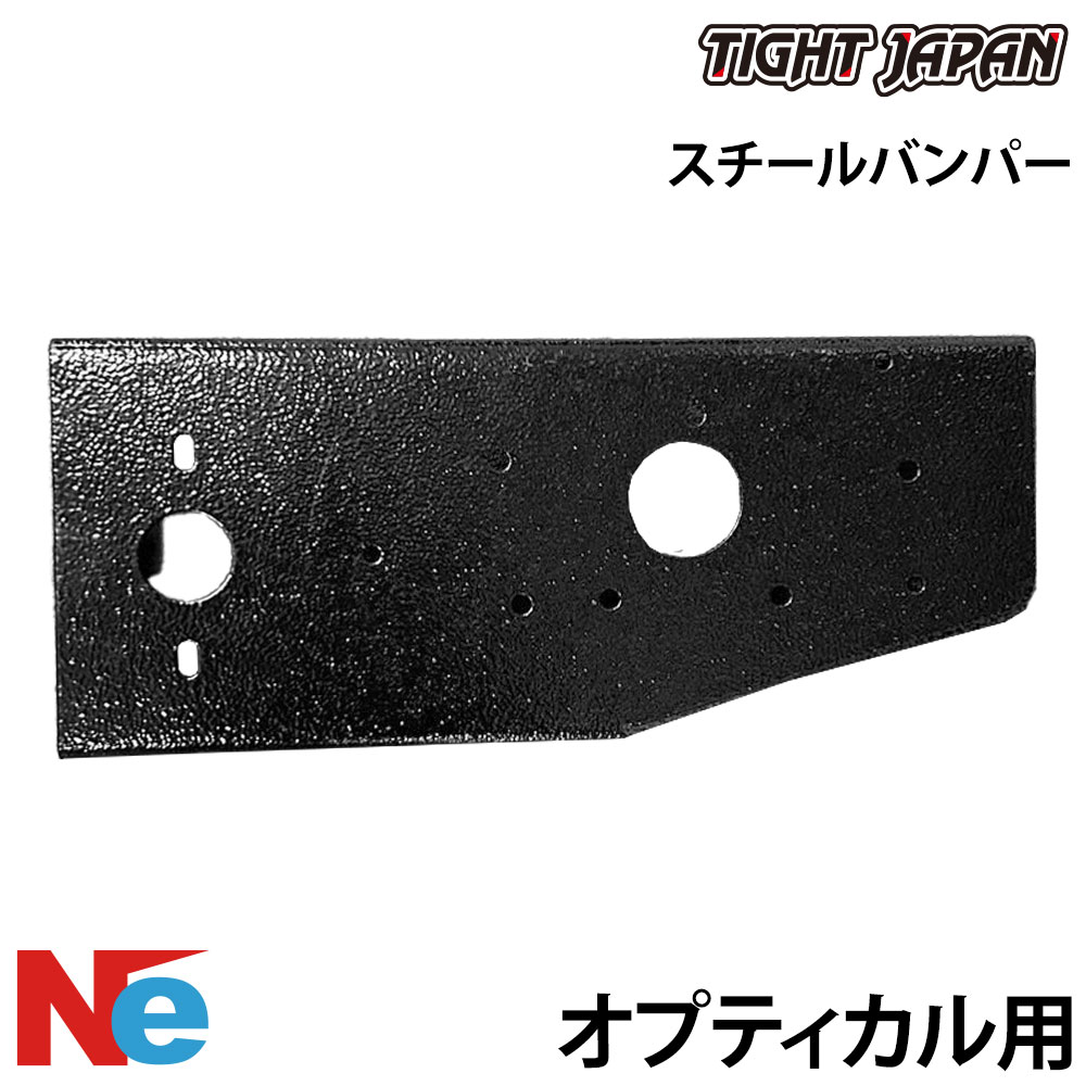 ■材質：スチール ●オプティカルテールランプ用バンパーです。関連商品 &rsaquo; ジャッキ &rsaquo; ウインチ＆ストラップ &rsaquo; タワー &rsaquo; カプラー回り &rsaquo; 盗難防止 &rsaquo; バウローラー・キールローラー &rsaquo; すべるレール &rsaquo; バンク＆レール &rsaquo; 足回り部品 　 &rsaquo; 灯火類・配線パーツ &rsaquo; 船体固定 &rsaquo; 機能拡張パーツ 　 &rsaquo; Uボルト &rsaquo; ステッカー・車検証入れ