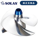SOLAS(ソラス)インペラConcord 15/20KAW 1500SX-R