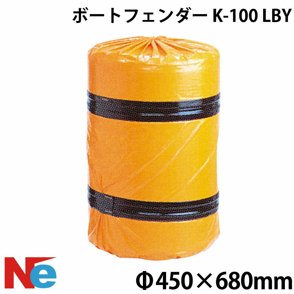 【1日ポイント+5倍】 フロートフェンダー K-100 LBY 穴なし 約φ450×680mm 樽型 バーレル