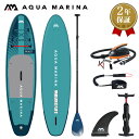 【クーポン利用で¥3,000オフ】SUP インフレータブル スタンドアップパドルボード AQUA MARINA アクアマリーナ BEAST ビースト BT-23...