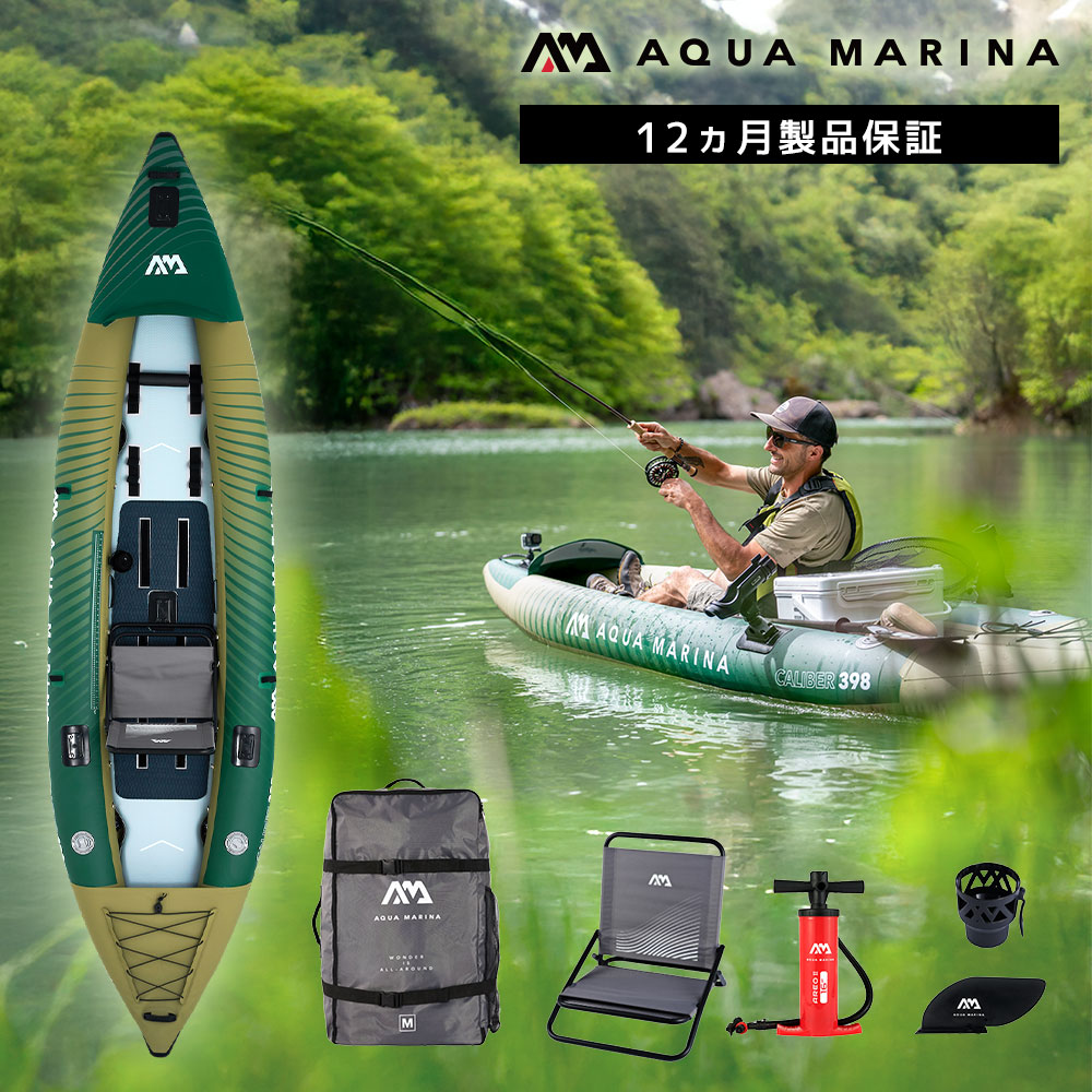 カヤック インフレータブル CALIBER カリバー 1-2人乗り AQUA MARINA アクアマリーナ CA-398