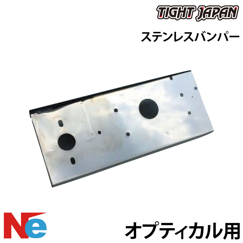 タイトジャパン トレーラー用 オプティカル用ステンレスバンパー 左 右 純正 TIGHT JAPAN