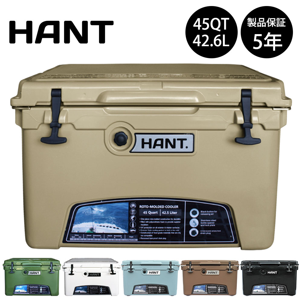  クーラーボックス 45QT(42.6L) / HANT(ハント) ハードクーラー クーラーBOX 釣り アウトドア キャンプ 大容量 釣り 大型