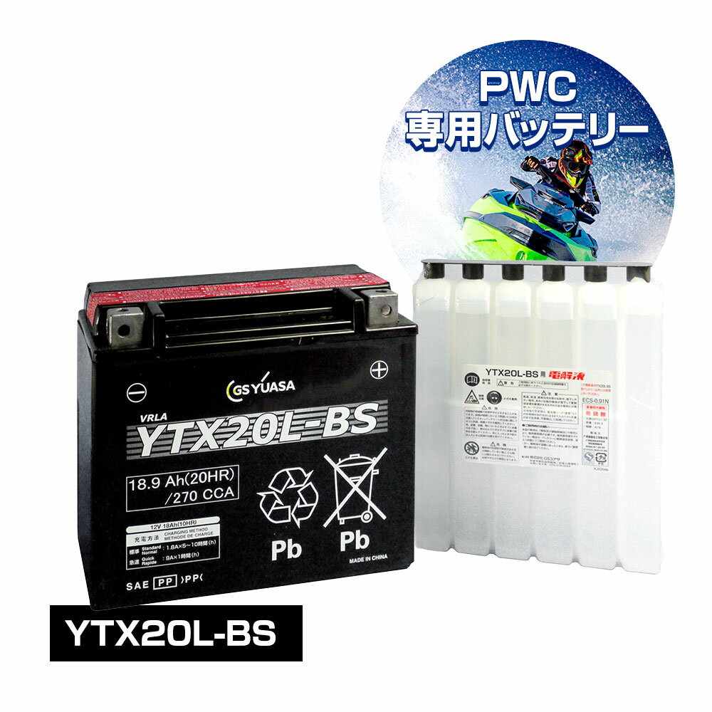 楽天市場】yuasa水上バイク バッテリーの通販 楽天市場】yuasa水上バイク バッテリーの通販