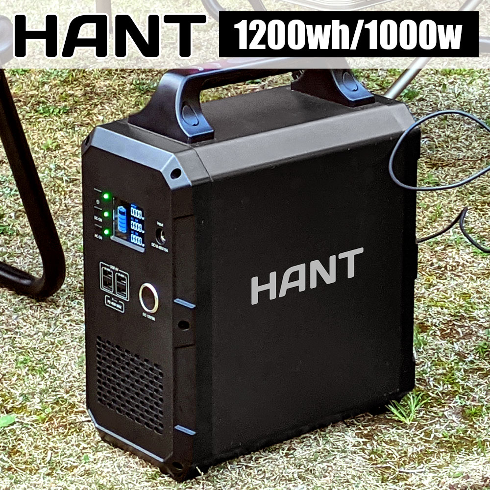 【1日最大P22倍】 【レビュー書いてプレゼント】 HANT ポータブル電源 EB120 超大容量324000mAh/1200Wh 家庭・アウトドア両用蓄電池 PSE認証済 純正弦波 二つの充電方法 AC(1000W 瞬間最大1200W)/DC/USB出力 車中泊 キャンプ アウトドア 防災グッズ 停電時用 1年保証