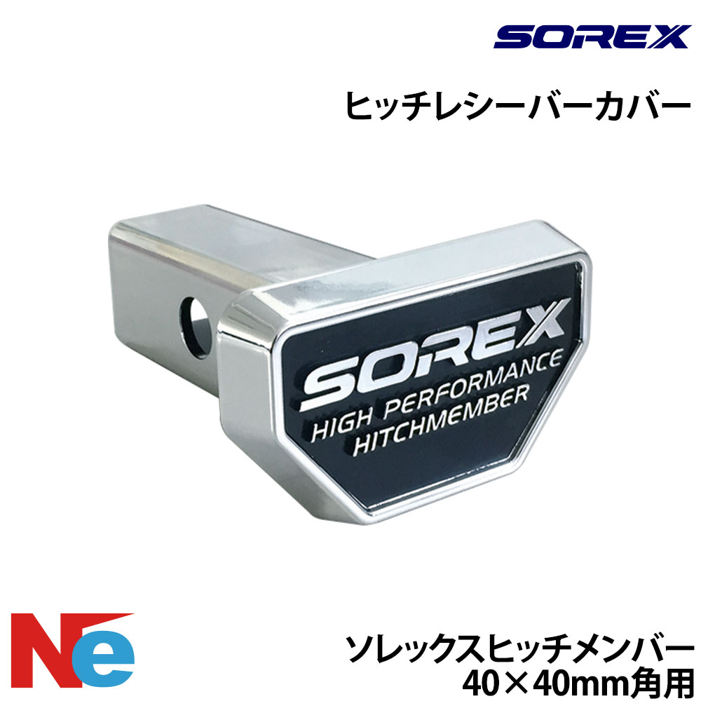楽天市場】ヒッチメンバー カバーの通販
