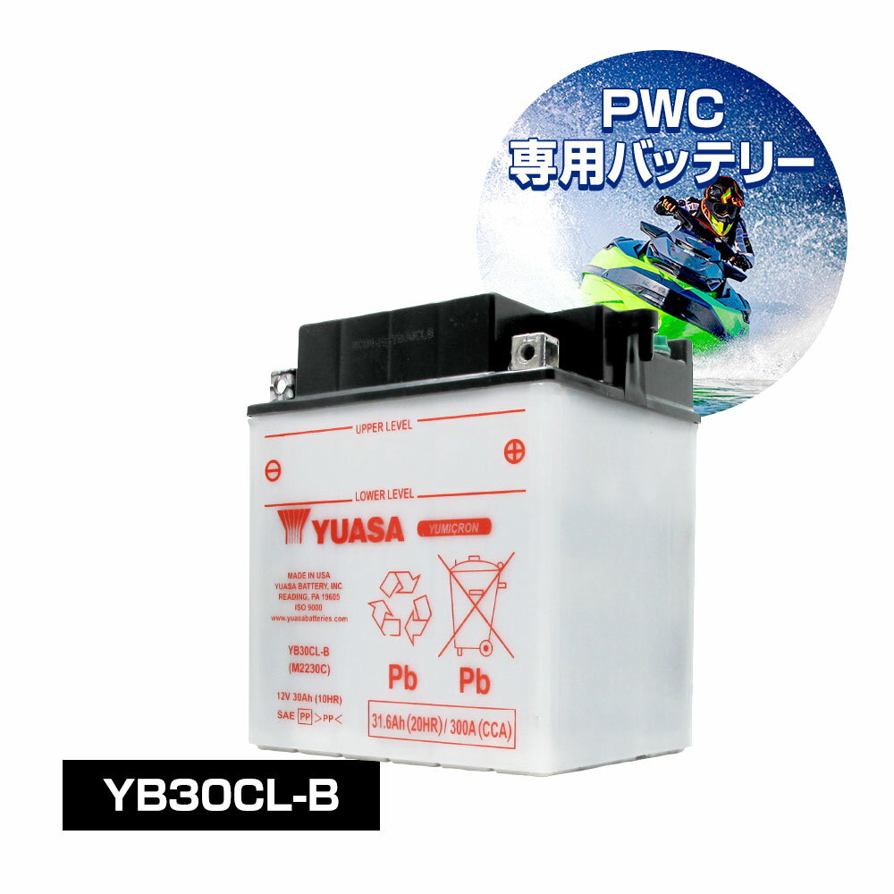 楽天市場】yb 30 cl b バッテリーの通販 楽天市場】yb 30 cl b バッテリーの通販