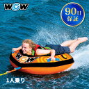 トーイングチューブ WOW/ワオ 1人乗り リルスキッパー バナナボート ボート ジェットスキー