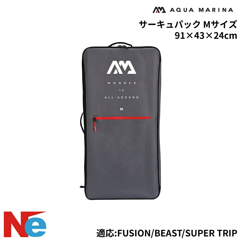 ■サイズ：M(91×43×24cm) ■適応モデル：FUSION/BEAST/SUPER TRIP ●インフレータブルSUPが丸々収納できる、リュック型バッグ。 ●大きく開くジッパー付きで出し入れが楽に行えます。 ●内側にはポケット付き。 メーカー希望小売価格はメーカーサイトに基づいて掲載しています関連商品 &rsaquo; フィン &rsaquo; リーシュコード &rsaquo; ポンプ・バルブ &rsaquo; バッグ &rsaquo; フォイル・ウィング &rsaquo; その他(SUP)