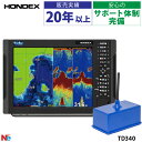 ホンデックス HDX-12C TD340振動子セット GPSアンテナ内蔵仕様 12.1型 GPS 魚探 1kW 魚群探知機
