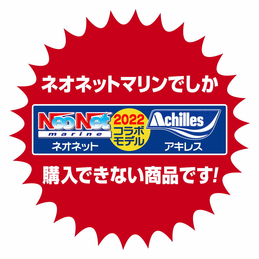 【1日最大P23倍】 ゴムボート LF-260RU ロールアップフロア アキレス×ネオネットコラボ2024 トリコロール 3人乗り 予備検査なし Bセット 2