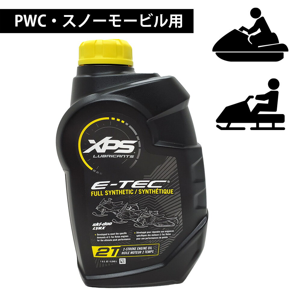 スノーモービル用エンジンオイル|排気が少ないオイルのおすすめ スノーモービル用エンジンオイル|排気が少ないオイルのおすすめ