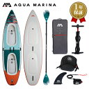 【エントリーでP5倍】 ハイブリッド SUP × カヤック インフレータブル スタンドアップパドルボード AQUA MARINA(アクアマリーナ) CASCAD...