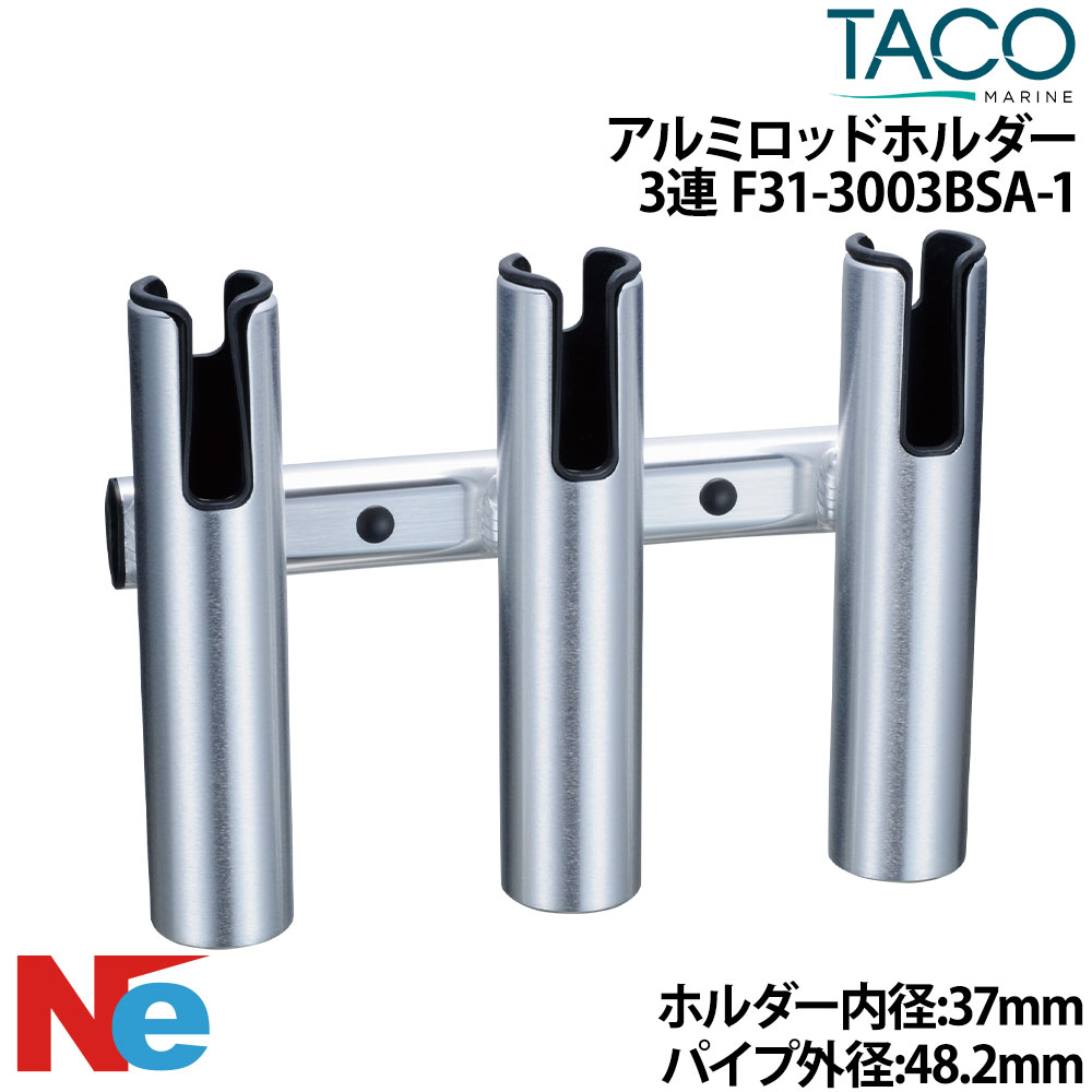 Rakuten - タコマリン アルミロッドホルダー 3連 F31-3003BSA-1 釣り つり 船竿置き 竿たて 竿受け 竿掛け TACO MARINE
