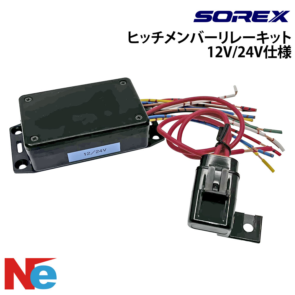 楽天市場】リレーキット ヒッチの通販