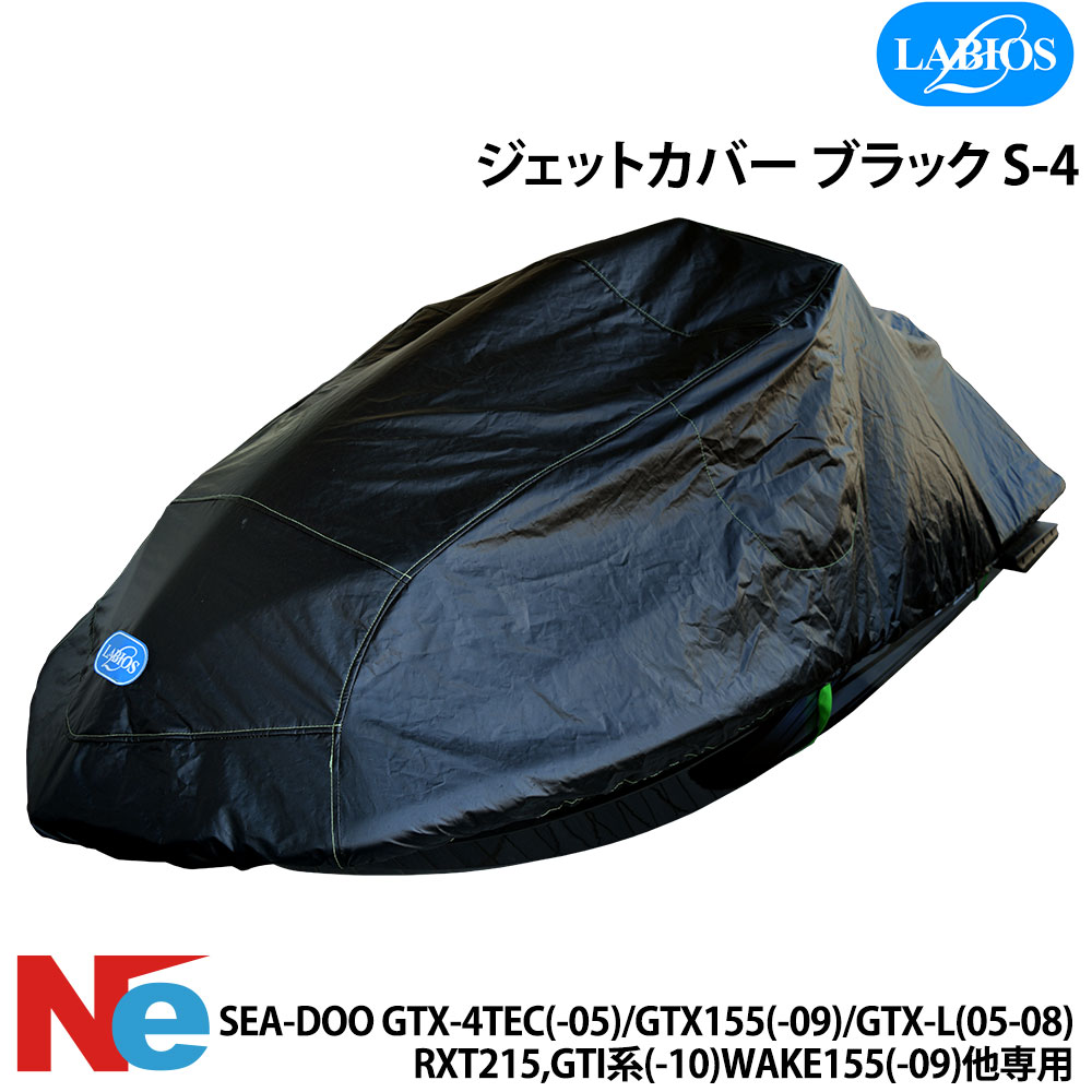 ラビオス ジェットカバー GTX-4TEC(-05)/GTX155(-09)/GTX-L(05-08) /RXT215/GTI系(-10)/WAKE155(-09)/GTS /GTX DI,SE155,130 ブラック SEADOO LABIOS