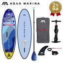 【エントリーでP5倍】 SUP インフレータブル スタンドアップパドルボード AQUA MARINA アクアマリーナ VIBRANT ヴァイブラント キッズ B...