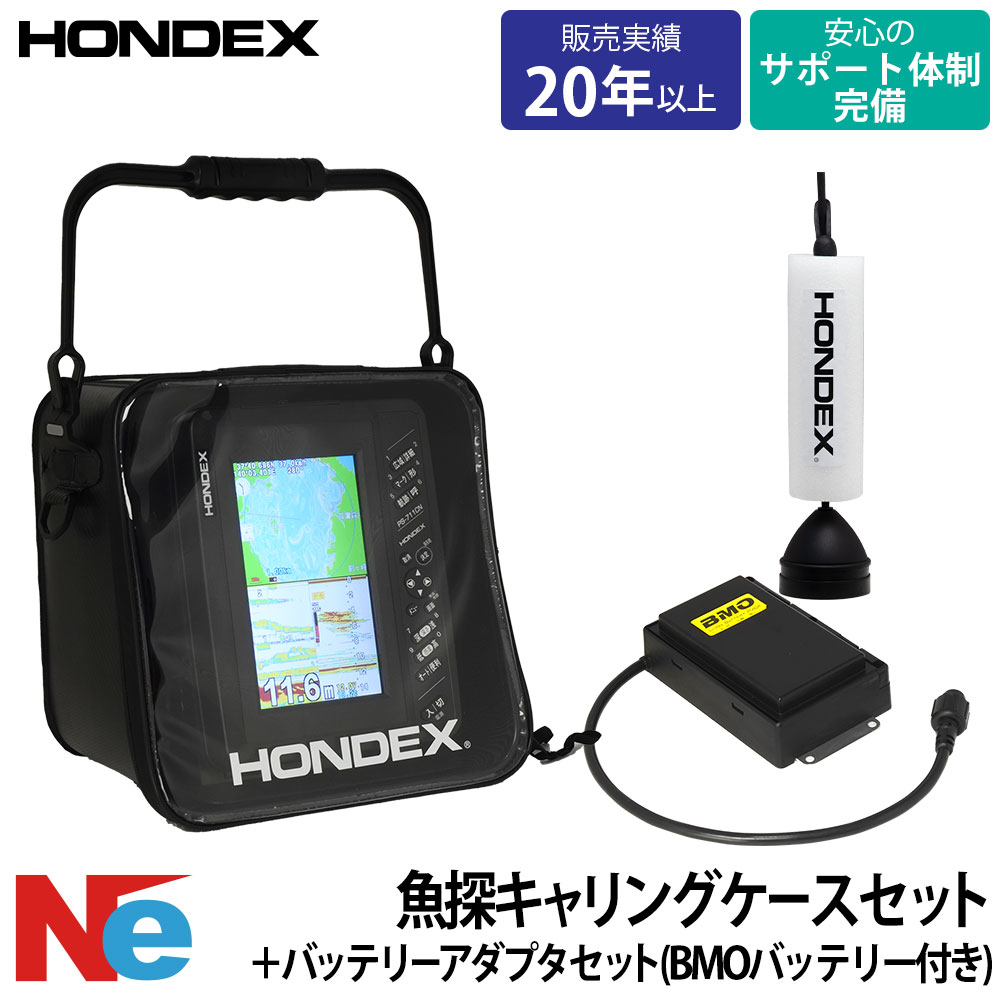 HONDEX GPS 魚探 魚群探知機 PS-711CN ポータブル ワカサギ釣り