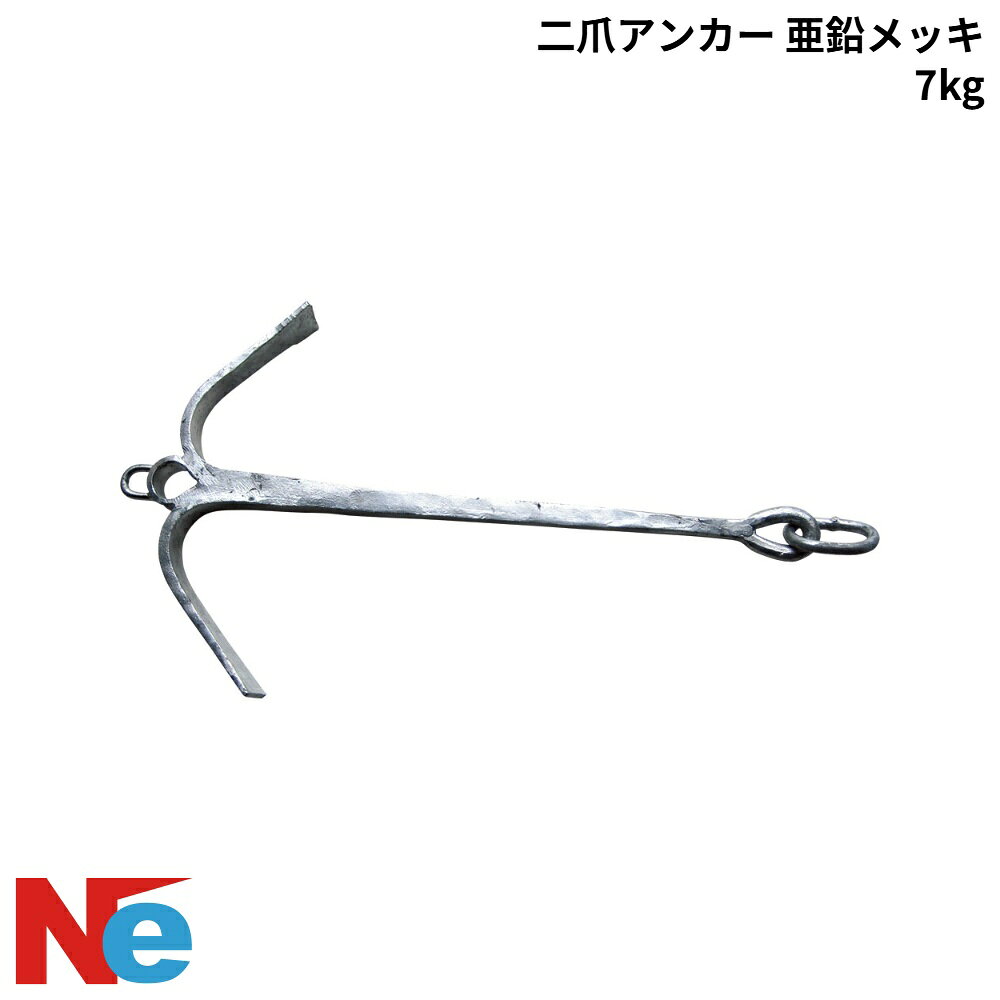 ■サイズ：(A)850×(B)170×(C)450×(D)35×(E)24mm ●古くから使われている二爪アンカーです。木棒などを挿入して使用します。関連商品 &rsaquo; ダンフォース型 &rsaquo; 二爪型(ストック無) &rsaquo; 二爪型(ストック付) &rsaquo; フォールディング型 &rsaquo; マッシュルーム型 &rsaquo; 片爪型 &rsaquo; バーフッカー型 &rsaquo; シーアンカー &rsaquo; アンカーロープ &rsaquo; アンカーチェーン &rsaquo; アンカーコネクター &rsaquo; アクセサリー(アンカー)