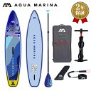 【エントリーでP5倍】 SUP インフレータブル スタンドアップパドルボード AQUA MARINA アクアマリーナ VIBRANT TOURING ヴァイブラ...