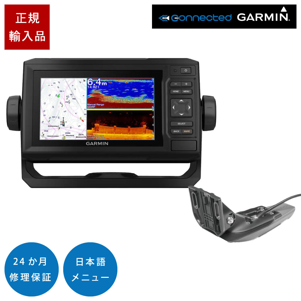 【25日最大P31倍】 ガーミン ECHOMAP UHD2 52cv WW GT20-TM振動子セット 5インチ GPS 魚探 魚群探知機