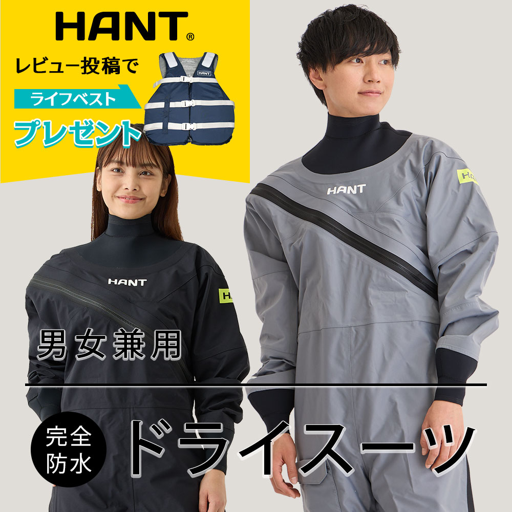 【20日最大P22倍】 ドライスーツ メンズ/ウィメンズ マルチドライスーツ ソックスタイプ HANT(ハント) 作業用 業務用 ウェーダー 胴長 カッパ つなぎ 完全防水