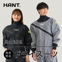 【18日最大P23.5倍】 HANT(ハント)マルチドライスーツ