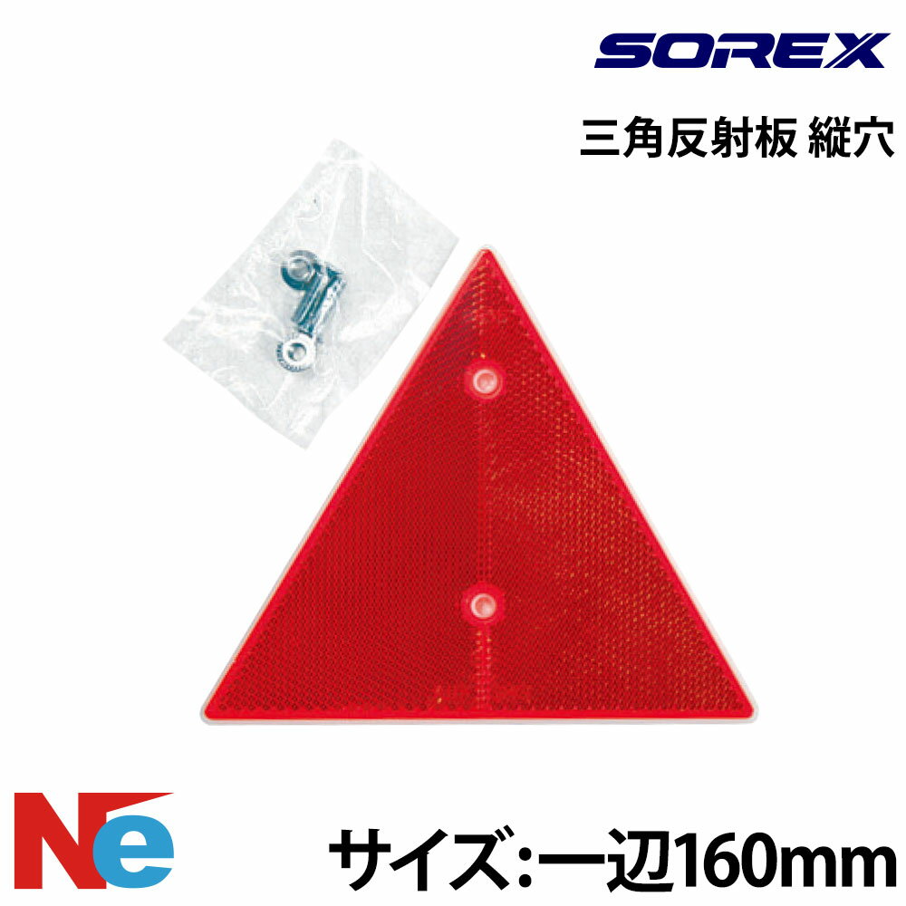 ■サイズ：一辺160mm ■取付ボルト間隔：65mm ●2013以降　ソレックスPWCトレーラーに装備。 ※取付ボルト反射板内タイプ。関連商品 &rsaquo; ジャッキ &rsaquo; ウインチ＆ストラップ &rsaquo; タワー &rsaquo; カプラー回り &rsaquo; 盗難防止 &rsaquo; バウローラー・キールローラー &rsaquo; すべるレール &rsaquo; バンク＆レール &rsaquo; 足回り部品 　 &rsaquo; 灯火類・配線パーツ &rsaquo; 船体固定 &rsaquo; 機能拡張パーツ 　 &rsaquo; Uボルト &rsaquo; ステッカー・車検証入れ