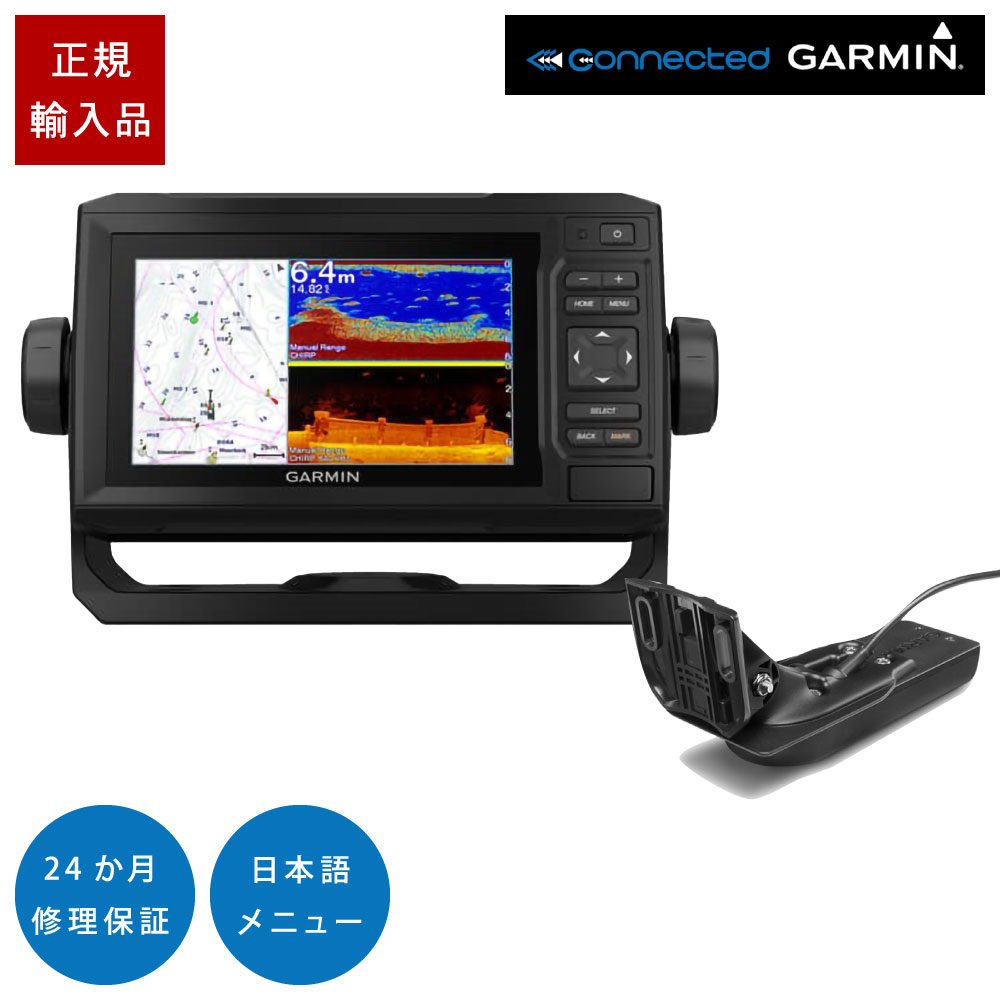 【25日最大P31倍】 ガーミン ECHOMAP UHD2 52cv WW GT22HW-TM振動子セット 5インチ GPS 魚探 魚群探知機