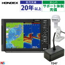 ホンデックス HE-1211 TD47振動子セット アンテナ外付仕様 12.1型 GPS 魚探 1kW 魚群探知機