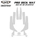 HYDRO-TURF(ハイドロターフ)プロキット ツートンデッキマットキット(テープ付き)ULTRA LX(07-20)/250/260/300/310(-20...