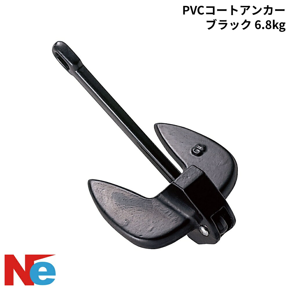 ■重量：6.8kg ■サイズ：全長330mm、幅205mm、厚み130mm ●表面にビニールコートを施した小型ボート用アンカーです。　 ●アルミボートに最適です。関連商品 &rsaquo; ダンフォース型 &rsaquo; 二爪型(ストック無) &rsaquo; 二爪型(ストック付) &rsaquo; フォールディング型 &rsaquo; マッシュルーム型 &rsaquo; 片爪型 &rsaquo; バーフッカー型 &rsaquo; シーアンカー &rsaquo; アンカーロープ &rsaquo; アンカーチェーン &rsaquo; アンカーコネクター &rsaquo; アクセサリー(アンカー)