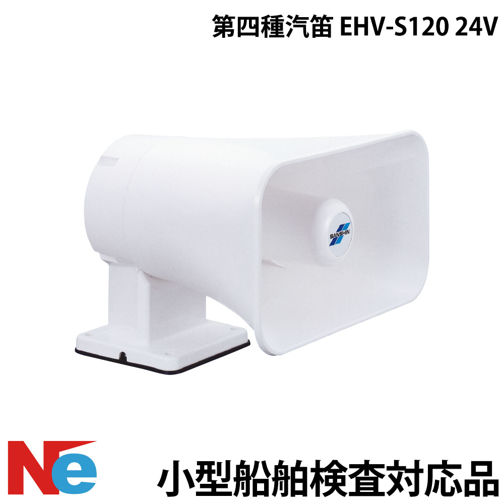 楽天市場】船舶 汽笛 4種の通販