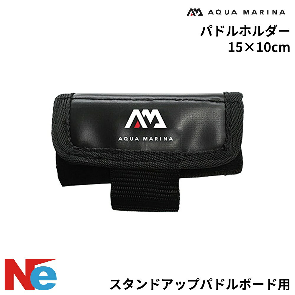 ■素材：ネオプレン3mm ■サイズ：15×10cm ●ネオプレンの柔らかい生地でできたパドルホルダーはオンボードでの作業に最適。 ●ベルクロストラップ付きで、SUPのDリング等に引っ掛けて使用できるため、休憩やヨガを行う間もパドルを固定しておけます。 メーカー希望小売価格はメーカーサイトに基づいて掲載しています関連商品 &rsaquo; フィン &rsaquo; リーシュコード &rsaquo; ポンプ・バルブ &rsaquo; バッグ &rsaquo; フォイル・ウィング &rsaquo; その他(SUP)