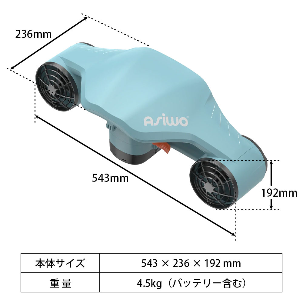 【レビューでプレゼント！】電動水中スクーター シュノーケリング ASIWO アシウォ ...
