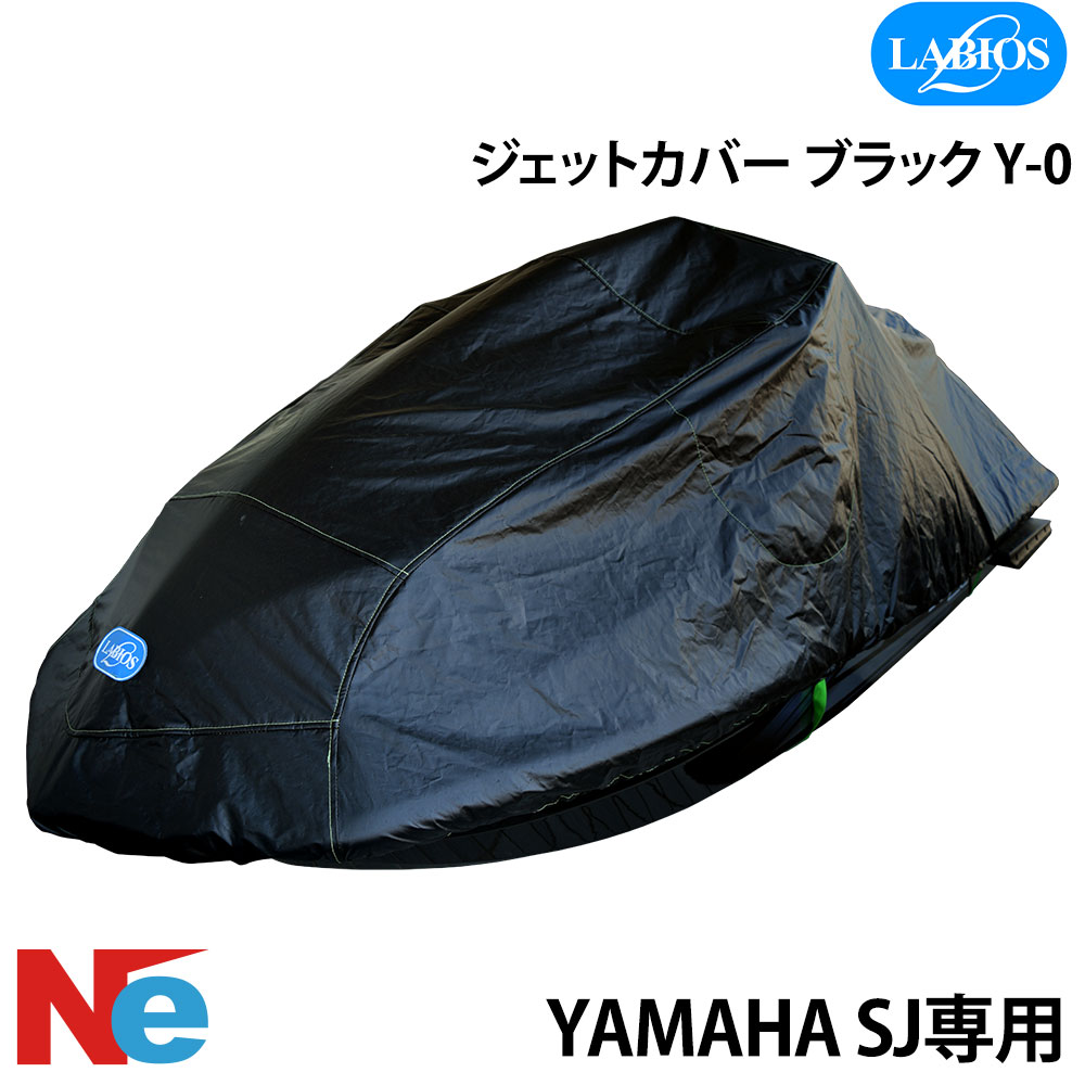 ラビオス ジェットカバー SJ(2ストロークモデル) ブラック ヤマハ YAMAHA 国産 LABIOS
