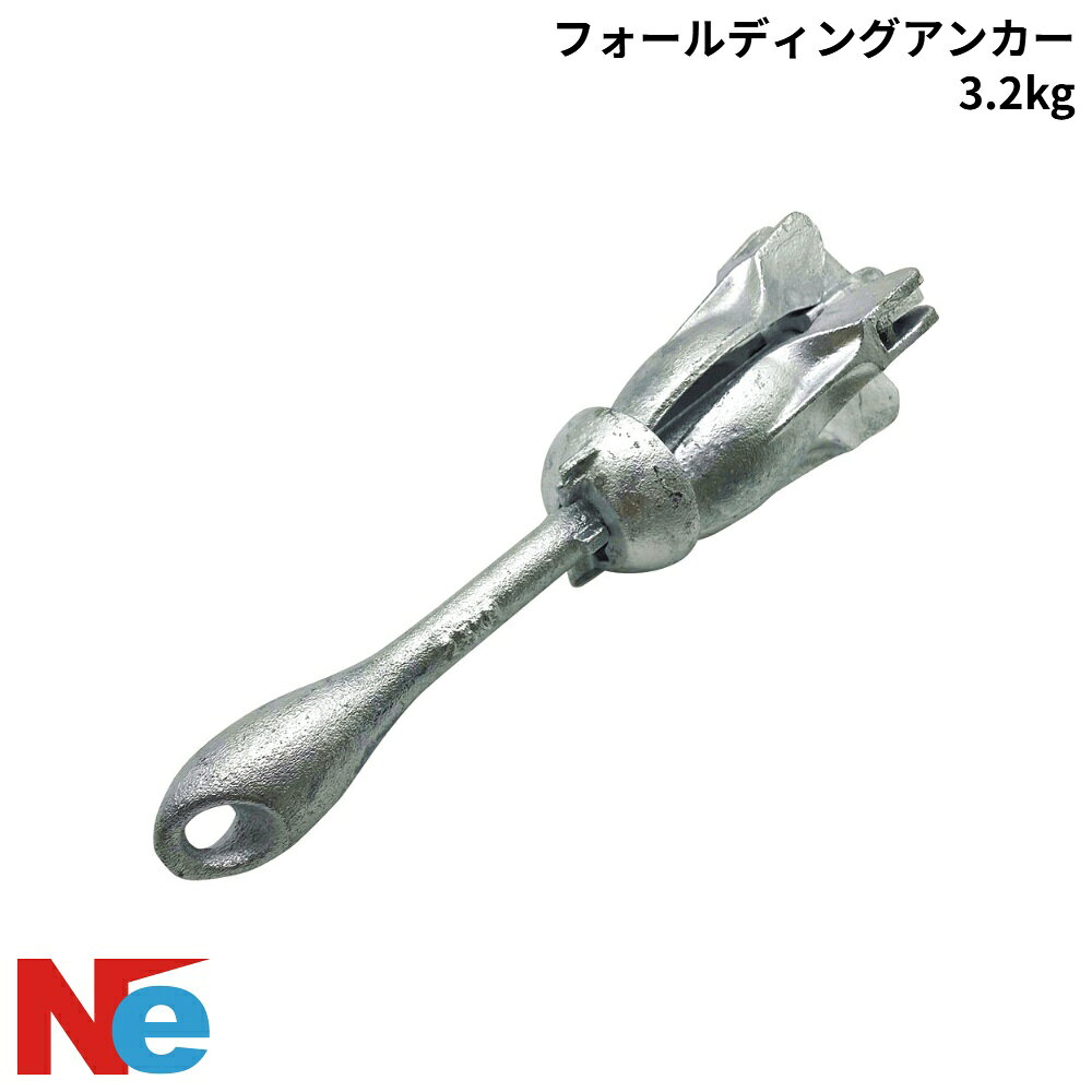 ■L(mm)：400 ■W(mm)：340 ● 爪部分を傘のように広げて使用し、使わないときはコンパクトに折りたためる、収納性抜群のアンカーです。 ● 収納性が高いため船内を有効に使用できるので、古くから釣り人に愛用され、フィッシャーマンズアンカーとも呼ばれています。 ●亜鉛メッキ仕上げ。関連商品 &rsaquo; ダンフォース型 &rsaquo; 二爪型(ストック無) &rsaquo; 二爪型(ストック付) &rsaquo; フォールディング型 &rsaquo; マッシュルーム型 &rsaquo; 片爪型 &rsaquo; バーフッカー型 &rsaquo; シーアンカー &rsaquo; アンカーロープ &rsaquo; アンカーチェーン &rsaquo; アンカーコネクター &rsaquo; アクセサリー(アンカー)