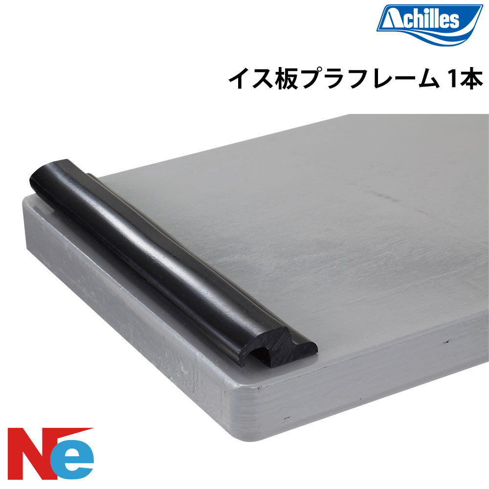 楽天市場】アキレスボート椅子板の通販