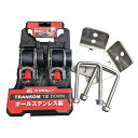 TIGHT JAPAN(タイトジャパン)ループ付き収納式タイダウンキット