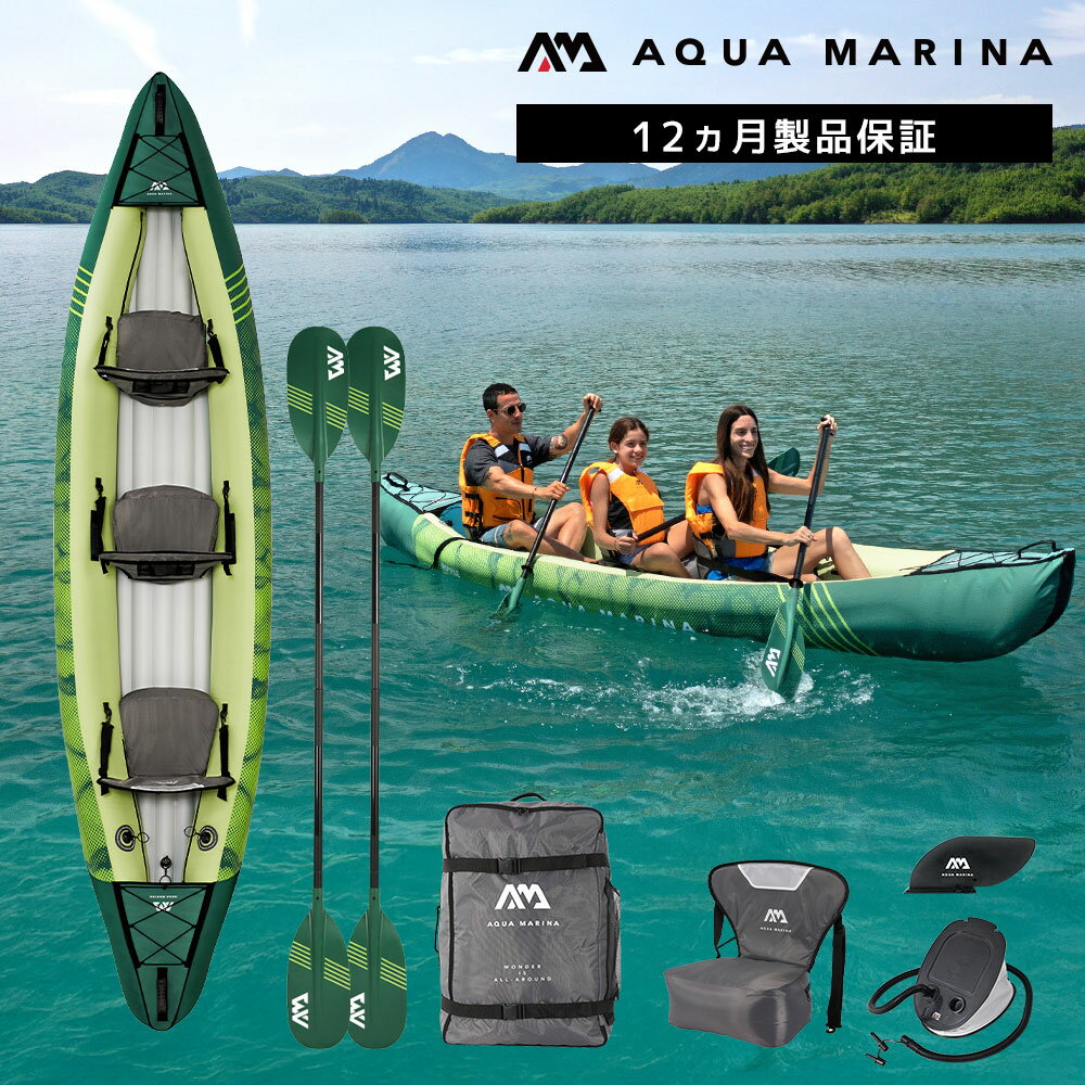 カヤック インフレータブル RIPPLE リップル 3人乗り AQUA MARINA アクアマリーナ カヌー ダッキー アウトドア 釣り ゴムボート ビニール ...